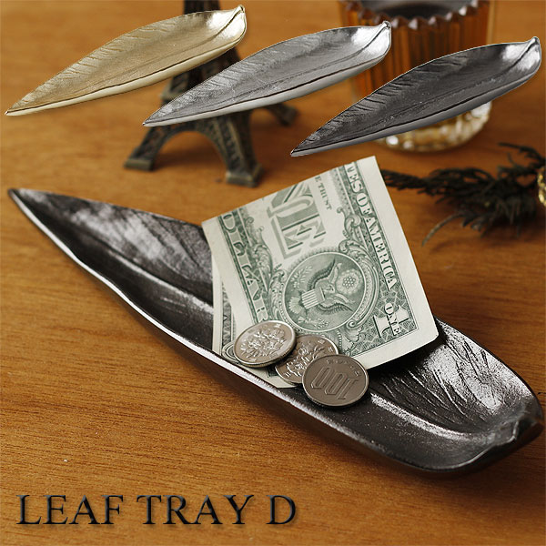 LEAF TRAY リーフトレイD【トレー アクセサリートレー アッシュトレイ キートレイ 小物入れ キャッシュ..