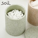 【ポイント10倍】soil コットンスワブコンテナ【珪藻土 綿棒入れ コットンケース ソイル けいそ ...