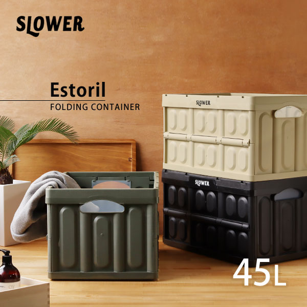 SLOWER FOLDING CONTAINER Estoril【折りたたみ コンパクト SLOWER アウトドア レジャー マルチコンテナ】