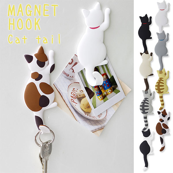 MAGNET HOOK マグネットフック キャットテイル【磁石 ネコ 猫 ホワイトボード 鍵掛け キーフック ハチワレ ミケ シャム】