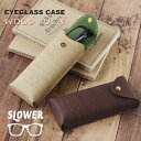 【ポイント10倍】SLOWER EYEGLASS CASE WOOD BUCA メガネケース 木目【グラスケース 携帯 プレゼント マグネット プラスチック シンプル 木目柄】