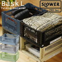 FOLDING CONTAINER Bask L