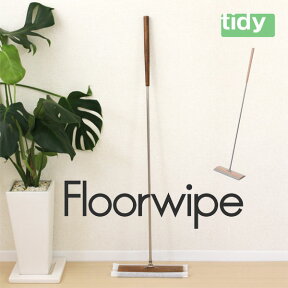 tidy Floorwipe フロアワイプ【ワイパー 掃除 フローリング】