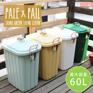【ポイント2倍】PALExPAIL ペールペール ゴミ箱【ダストボックス オシャレ ペールカラー 分別】