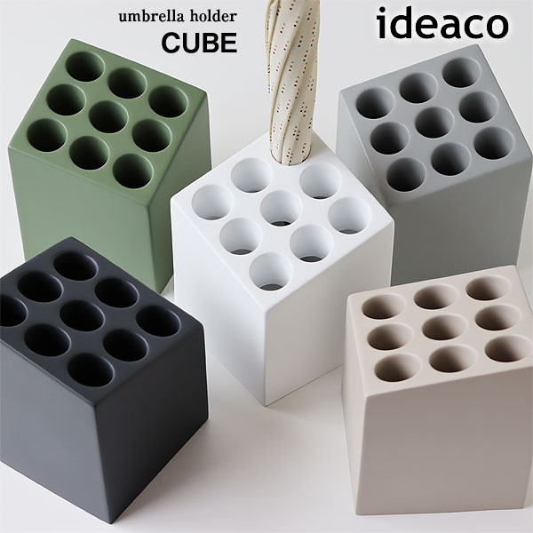 ideaco アンブレラホルダー CUBE 