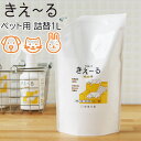 【ポイント10倍】環境大善 きえーる KIE〜RU ペット用 詰替 1L【消臭 ペット用】