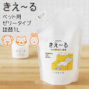 【ポイント10倍】環境大善 きえーる KIE〜RU ペット用 ゼリータイプ 詰替【消臭 ペット用】