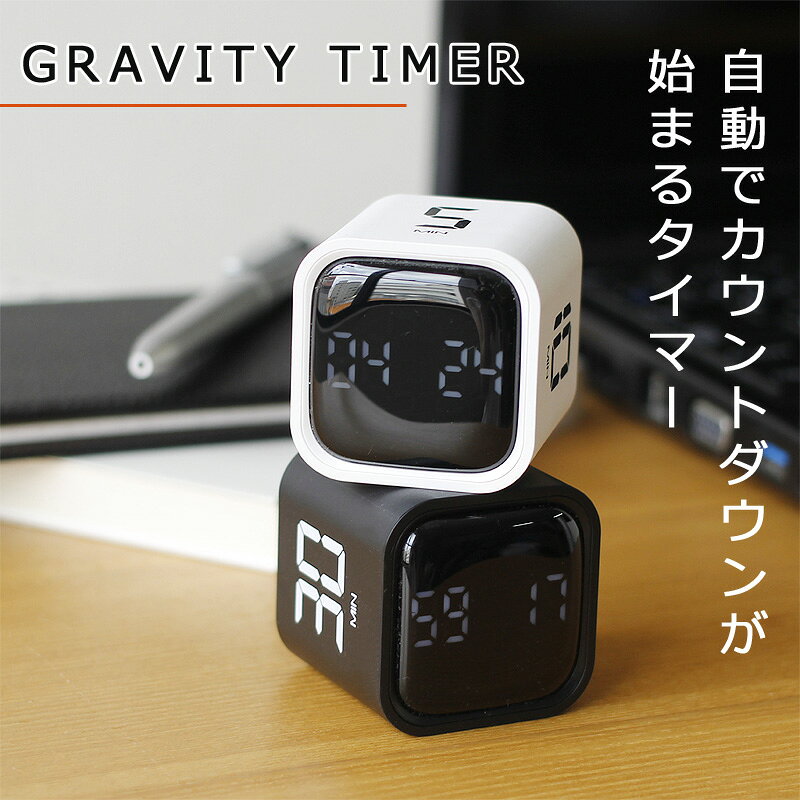 GRAVITY TIMER
