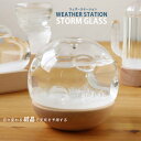 晴雨予報グラス 【ポイント10倍】bitten STORM WEATHER STATION ウェザーステーション【ストームグラス 天気管 ビーグル号 かわいい 天候】