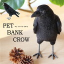 PET BANK CROW ペット バンク カラス