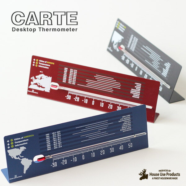 【ポイント10倍】Thermometer CARTE・サーモメーター カルテ【温度計 ACTIVE HOUSE_USE_PRODUCTS 室温 ガラス棒 熱中症 屋内用】