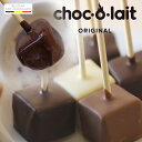 Mome chocolait ショコレ ソロスティックフローパック【ショコラショー チョコレート バレンタインデー ホワイトデー ホットチョコ】