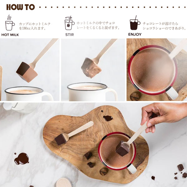 Mome chocolait ショコレ Spoon スプーン【チョコドリンク ホットチョコレート チョコレート バレンタインデー ホワイトデー プチギフト】