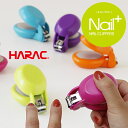 HARAC Nail+ ネイルプラス【長谷川刃物 つめきり 爪やすり 安心 安全 日本製 子ども 高齢者 手の力が弱い】