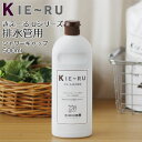 環境大善 きえーる KIE〜RU 排水管用 シャワーキャップ 500ml