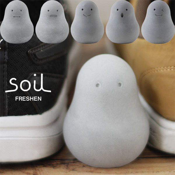 【ポイント10倍】soil FRESHEN フレッシェン【ソイル フレッシェン 珪藻土 炭 リサイクルアッシュ 調湿脱臭剤】