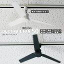 ダクトレール ファン DUCT RAIL FAN DC pl