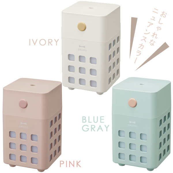 【ポイント10倍】BRUNO 充電式パーソナル加湿器 CUBE MIST【ブルーノ コンパクト コードレス ギフト プレゼント 乾燥対策 風邪予防】 2