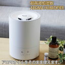 超音波加湿器 AROMA HUMIDIFIER 4L