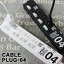 CABLE PLUG-04 ֥ץ饰4ڱĹ ACå Ÿå 4ĸ ץ 󥻥ȡ