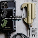 カラビナ バッテリー ダブル【充電器 スマートフォン 携帯電話 ミリタリグッズ ポータブル 防水 P ...