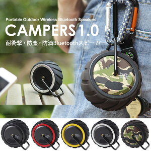 CAMPERS1.0ポータブルアウトドアワイヤレスBluetoothスピーカー