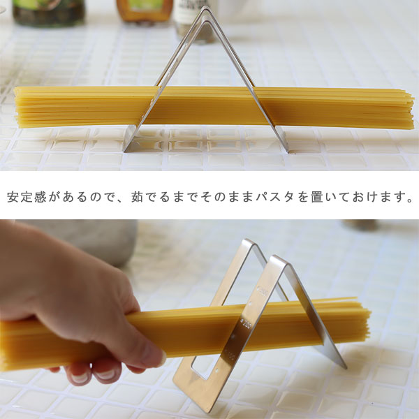家事問屋 パスタメジャー【パスタ計量 キッチンツール ステンレス】 3
