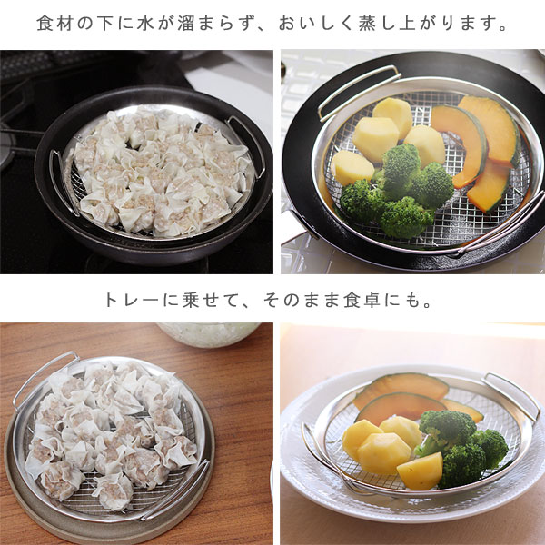 家事問屋 蒸しかご【蒸し器 せいろ 蒸し野菜 温野菜 点心】