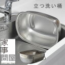 銅製 洗い桶 29cm 4.5L【料理桶】【たらい】【タライ】【食器桶】【水洗い】【銅製】【業務用】【厨房用品】