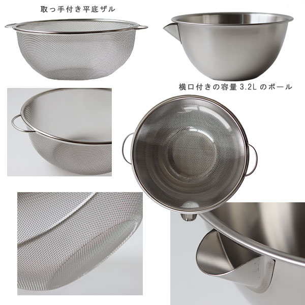 家事問屋 横口ボールザルセット26【調理用ボウル 湯切り ざる アク抜き ステンレス 燕三条 日本製 調理器具 便利グッズ キッチングッズ】 fcinterior-10010231 エフシーインテリア サンプル画像2