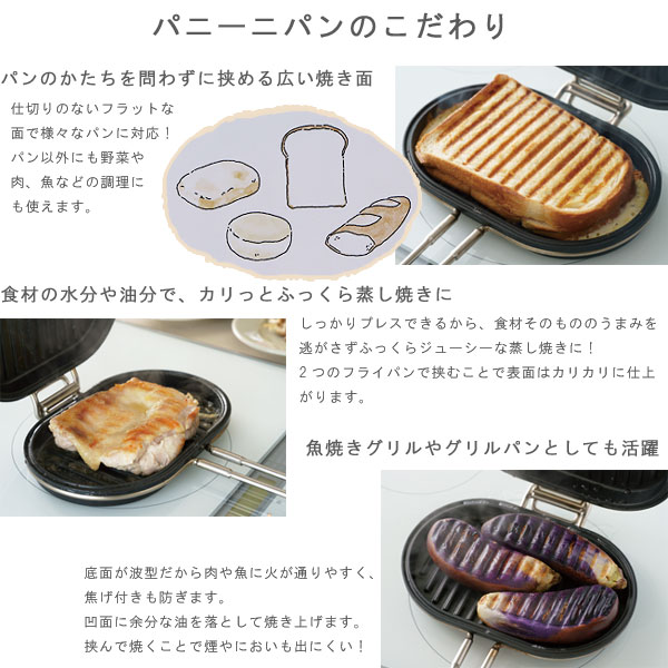 家事問屋 パニーニパン【ホットサンドメーカー ホットサンド焼き器 調理器具 グリル 魚焼き器 朝食 食パン】 fcinterior-10010290 エフシーインテリア サンプル画像3