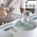 家事問屋 煮沸トング【消毒はさみ 煮沸はさみ 瓶はさみ 哺乳瓶消毒 煮沸消毒 ステンレス 燕三条】