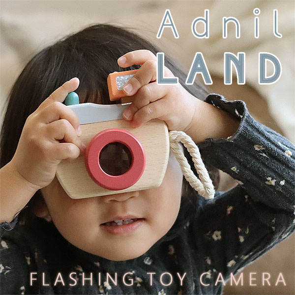 Adnil LAND FLASHING TOY CAMERA フラッシングトイカメラ【アドニルランド キッズ ベビー ギフト プレゼント 出産祝い お祝い 誕生日】