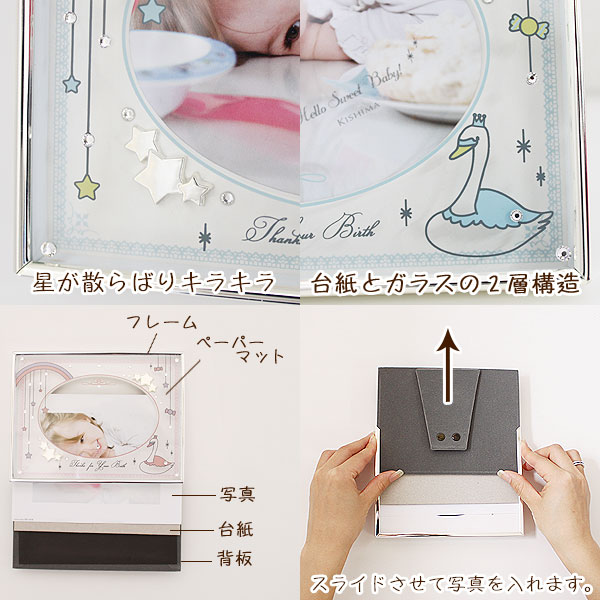 【ポイント10倍】SPICA スピカ ベビーフレーム【フォトフレーム ラインストーン 星...