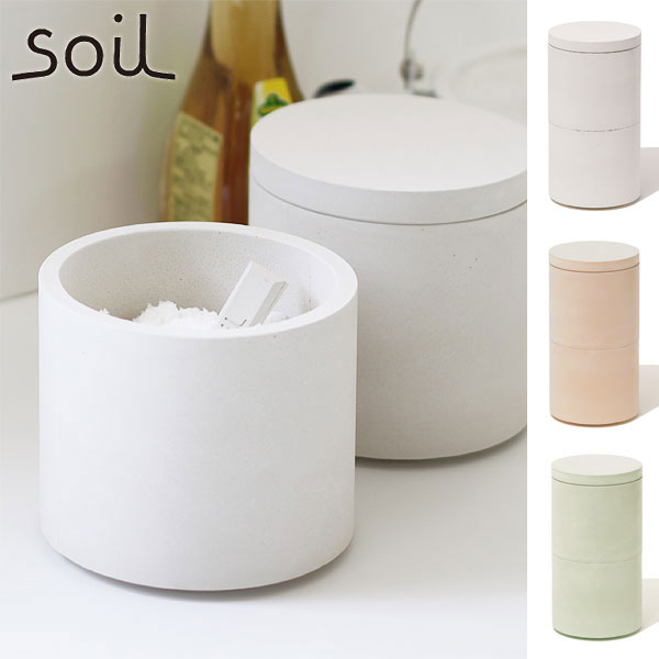 【ポイント10倍】【要エントリー!抽選で最大100%Pバック!】soil フードコンテナ ダブル【珪藻土 保存容器 調味料ケース 調味料入れ 食品容器】