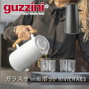 guzzini ガラスサーモポット RIVIERA63【ガラス魔法瓶 卓上ポット 保温ポット グッチーニ 保冷 ギフト 引っ越し祝い 新築祝い】