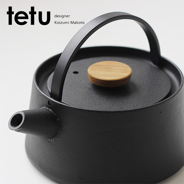 【ポイント10倍】tetu 鉄瓶【小泉誠 ヤカン ケトル やかん 南部鉄】