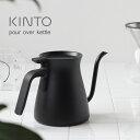 KINTO キントー プアオーバーケトル 900ml ブラック