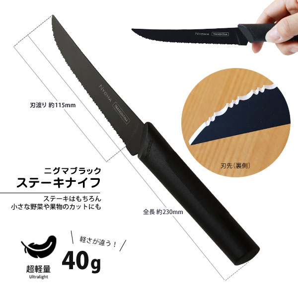 【ポイント10倍】TRAMONTINA ニグマ...の紹介画像2