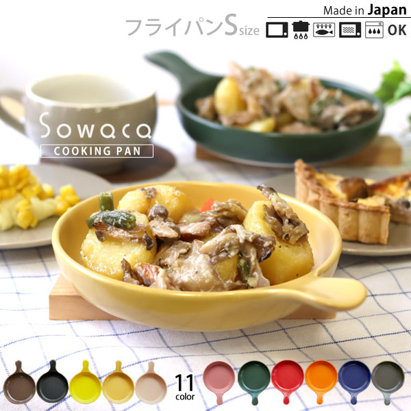 楽天市場】ソワジック(キッチン用品・食器・調理器具)の通販 楽天市場】ソワジック(キッチン用品・食器・調理器具)の通販