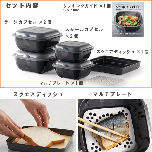 【ポイント10倍】グルラボプラスマルチセット【イワタニ iwatani 電子レンジ調理器 保存容器 スチーマー】 fcinterior-10010367 エフシーインテリア サンプル画像3
