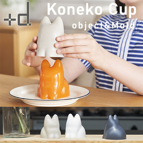 Koneko Cup ͥåסǭ  ꡼ Ĵ ۴ ۻҺ ͷ ͷӡ