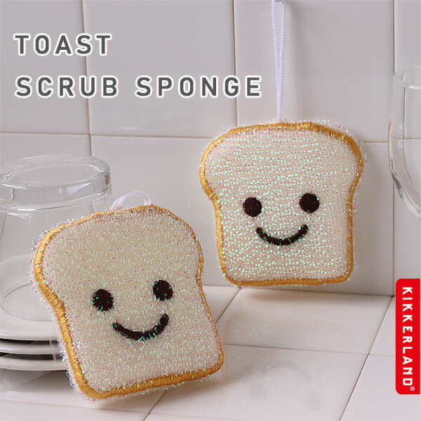 【ポイント10倍】KIKKERLAND トースト スクラブ スポンジ セット【キッチンスポンジ 食器洗い 食器スポンジ 皿洗い 食器用 シンク洗い】