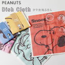 【ポイント10倍】ピーナッツ ディッシュクロス かや生地ふきん【PEANUTS 布巾 水切り クロス ダスター ワイプ 蚊帳 キッチンタオル】