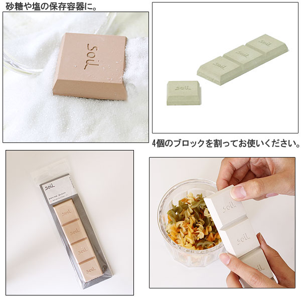 �ڥݥ����10�ܡ�soil �ɥ饤�󥰥֥��å��ڷ����� ���������� ����� ������ �ۼ��� Ĵ̣���ƴ� ��¸�ƴ� ���ȥå��� �����륮��