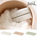 soil ドライングブロックミニ【乾燥剤 吸湿剤 けいそうど ソイル 調湿剤 保存容器 キャニスター 珪藻土】