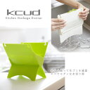 【ポイント10倍】kcud・クード 生ごみ水切り器【アッシュコンセプト 岩谷マテリアル 三角コーナー】