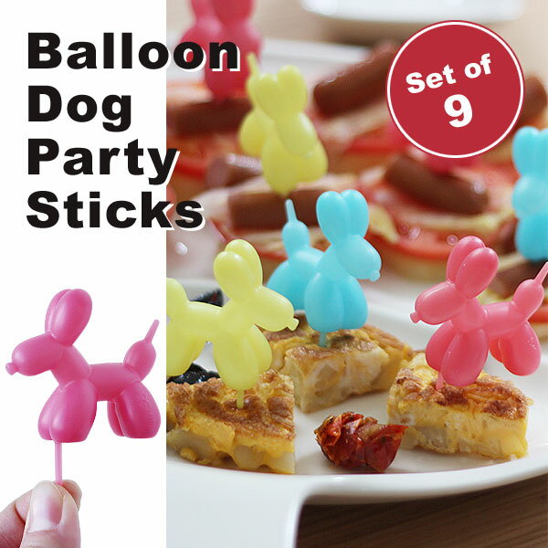 Balloon Dog Party Sticks・バルーンドッグ パーティースティック【fiftytwoways bitten フードピック 楊枝 おつまみ ユニーク おもしろ 犬 バルーンアート】