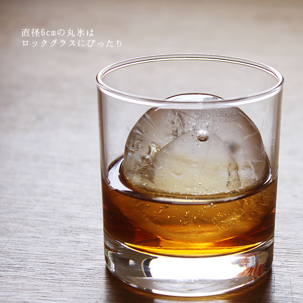 ロックグラスにぴったり 直径6cmの丸氷が作れる製氷器 Like It 品質一番の Ice アイスボールメーカー Ball Maker