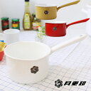 【ポイント5倍】月兎印ミルクパン14cm【琺瑯 片手鍋】